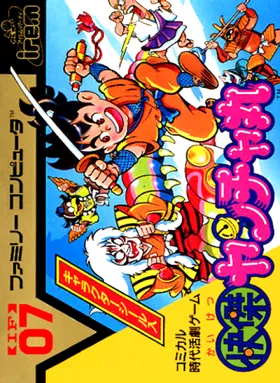 Kaiketsu Yancha Maru (Japan) box cover front